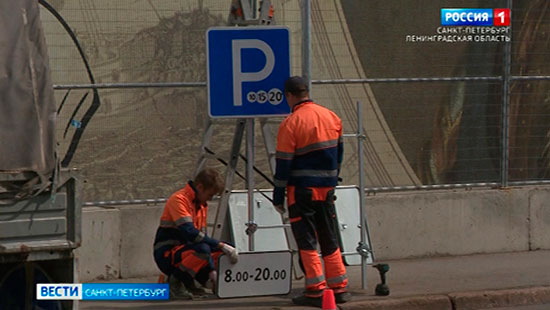 Санкт петербург станет платным. Знак платной парковки. Новый знак платной парковки. Зона платной парковки с 1 сентября. Зоны платной парковки в Санкт-Петербурге 2022.